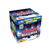 CL 052 Салют Фейерверк "Красная машина" (1.2"x36) 1/4/1 - Фейерверки и батареи салютов в Челябинске