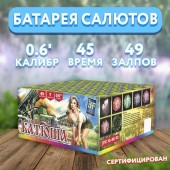 JF C15-49/01 Салют Фейерверк "КАТЮША" (0,6"х49) 1/24/1