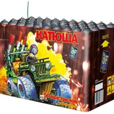 Фейерверк JF KT50 Салют Фейерверк "Катюша 50" (0,2"х50) 1/800/1 в Челябинске