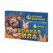 Р1330 Петарды Убойная сила (Корсар-3 три баха) 52/20/6