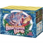 Р7325 Салют Фейерверк "Новогодняя ночь" (0,8"х48) 1/6/1