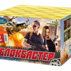 Фейерверк Р7353 Салют Фейерверк "Блокбастер" (0,8"х100) 1/4/1 в Челябинске