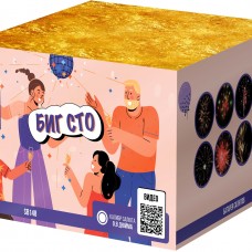 SB148 Салют Фейерверк "БИГ СТО" (0,8"х100) 1/2/1