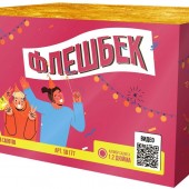 SB177 Салют Фейерверк "Флешбек" (1,2х100) (веер) 1/1/1