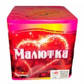 TKB625 Салют Фейерверк "Малютка" (0,6"х25) 1/48/1 - Фейерверки и батареи салютов в Челябинске